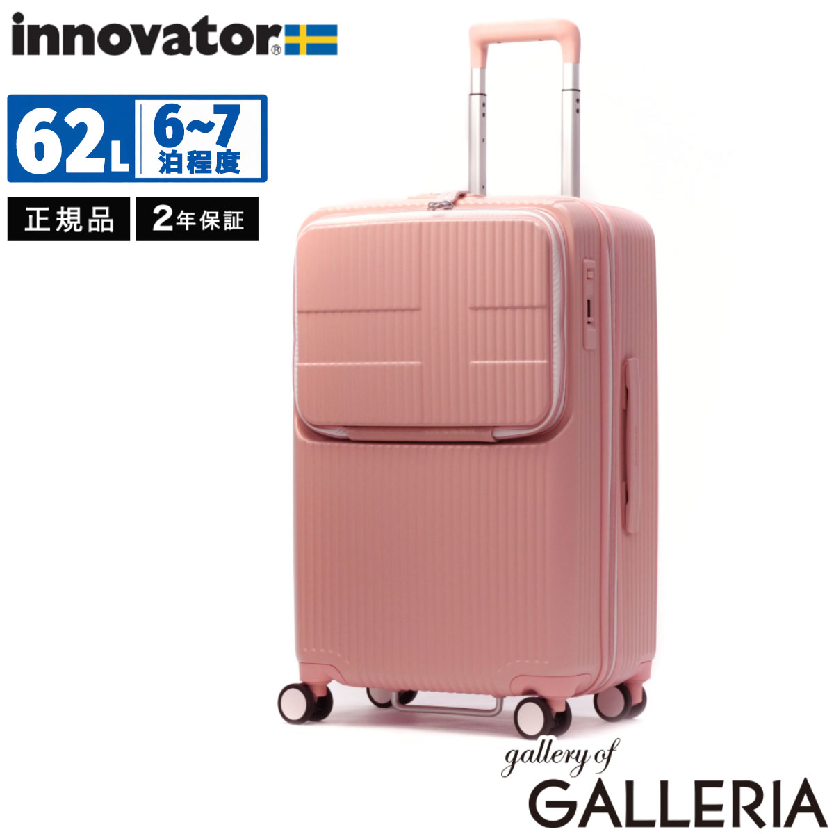 innovator キャリーケース　38L メロウピンク 楽天市場】スーツケース イノベーター（カラーピンク）の通販