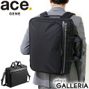 エース ジーンレーベル ビジネスリュック メンズ ノベルティ付 エースジーン ace.GENE フレックスライトフィット フレックスライト ビジネスバッグ ACEGENE FLEX LITE Fit 3WAY ブリーフケース B4 ビジネスリュック 通勤 メンズ リュック 54562