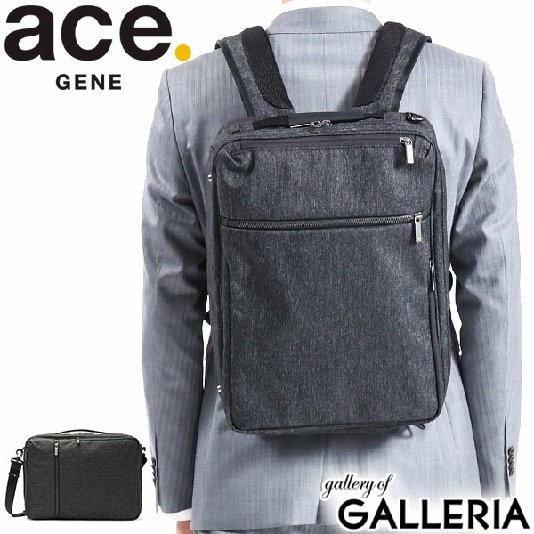 ACEGENE 【最大58倍 5/15限定】 ノベルティ付 【5年保証】 エースジーン ビジネスバッグ ace.GENE GADGETABLE HRB 2 ガジェタブル ブリーフケース 3WAY リュック ショルダー 2層 B4 A4 14L PC 通勤 メンズ エース ACEGENE 軽量 62774