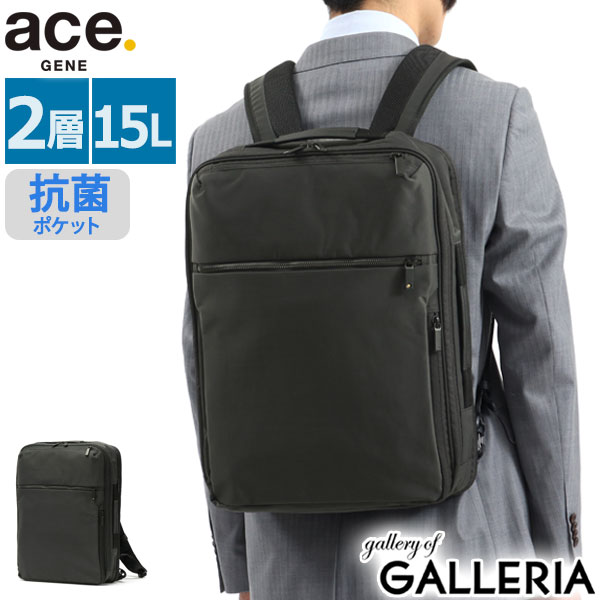 ACEGENE ノベルティ付 【正規品5年保証】 エースジーン ビジネスバッグ ace.GENE ガジェタブル WF リュック 2WAY ビジネスリュック ブリーフケース A4 B4 ノートPC PC 15L ビジネス 抗菌 ACE メンズ 67333