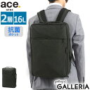 ACEGENE ノベルティ付 【正規品5年保証】 エースジーン ビジネスバッグ ace.GENE ガジェタブル WF 3WAY リュック ビジネスリュック ブリーフケース バッグ A4 B4 ノートPC PC 16L 通勤 抗菌 ACE メンズ 67335