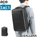 【最大39倍 5/5限定】 ノベルティ付 【正規品5年保証】 エースジーン リュック ace.GENE デュラテクト 2 DURATECT 2 ビジネスリュック 17L バックパック ビジネス バッグ A4 B4 PC 13.3インチ 通勤 撥水 日本製 ACE メンズ 30511