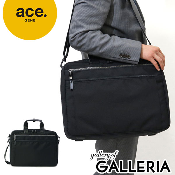 ACEGENE 【最大48倍 5/10限定】 ノベルティ付 エースジーン ビジネスバッグ ace.GENE LITENTRY リテントリー ブリーフケース 2WAY ショルダー付 エキスパンダブル 大容量 出張 通勤 B4 メンズ PC エース ACEGENE 55163