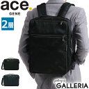 【最大39倍 5/5限定】 ノベルティ付 【5年保証】 エースジーン ブリーフケース ace.GENE 3WAY ビジネスバッグ GADGETABLE CJ ガジェタブル リュック ショルダー A4 14L 薄マチ 大容量 撥水 通勤 限定 ACE エース メンズ 62864