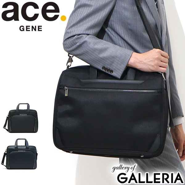 ブリーフケース 【最大58倍 6/5限定】【10%OFFクーポン4日20時～】 ノベルティ付 エースジーン ビジネスバッグ ace.GENE DURATECT デュラテクト ブリーフケース 2WAY ショルダー付 エキスパンダブル 出張 通勤 B4 メンズ PC 日本製 エース ACEGENE 30422