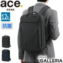 【セール30%OFF】 ノベルティ付 エースジーン ビジネスバッグ ace.GENE フロンパック2 FRONPAC2 ビジネスリュック 前持ち 薄マチ 通勤 B4 12L 抗菌 抗ウイルス メンズ エース ACEGENE 67182