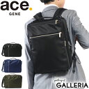 ノベルティ付 【5年保証】 エースジーン ビジネスバッグ ace.GENE 3WAY ブリーフケース GADGETABLE ガジェタブル ビジネスリュック 2気室 B4 14L 通勤 メンズ エース ACEGENE グッドデザイン賞受賞 55534