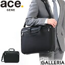 ACEGENE 【最大39倍 5/5限定】 【セール30%OFF】 ノベルティ付 エースジーン ビジネスバッグ ace.GENE EVL-3.5 イーブイエル ブリーフケース 2WAY ショルダー付 出張 通勤 A4 メンズ PC収納 エース ACEGENE 62001