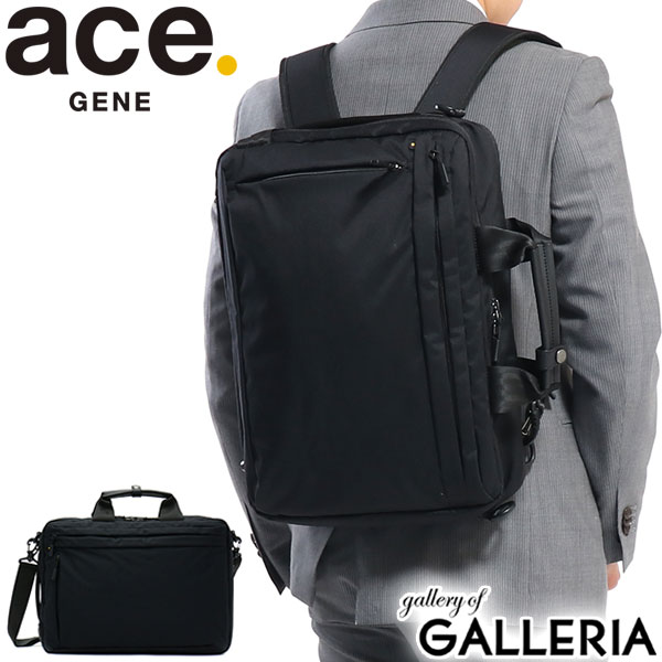 4H限定プレゼント8/30 20時〜｜【セール30%OFF】 ノベルティ付 エースジーン ビジネスバッグ ace.GENE 3WAY ブリーフケース リュック ショルダー A4 B4 HOVERLITE CLASSIC ホバーライト クラシック 通勤 出張 ビジネス 14L メンズ 62050のサムネイル