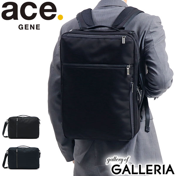 ACEGENE 【最大45倍｜30日0時～10時】 ノベルティ付 【5年保証】 エースジーン ビジネスバッグ ace.GENE GADGETABLE CB ガジェタブル 3WAY ブリーフケース リュック 2気室 B4 16L 通勤 メンズ エース ACEGENE グッドデザイン賞受賞 62365