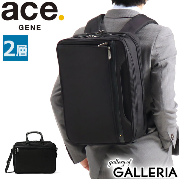 ACEGENE 【最大58倍 5/15限定】【セール30%OFF】 ノベルティ付 エースジーン ビジネスバッグ メンズ 出張 ace.GENE エース ACE ACEGENE ブリーフケース リュック カバン 肩掛け ビジネス 通勤 大容量 マチ拡張 2層 PC収納 3WAY B4 A4 13L 24L EVL-3.5 62017