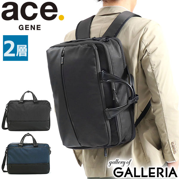 ACEGENE ノベルティ付 【5年保証】 エースジーン ブリーフケース ace.GENE エース 3WAYブリーフケース 3WAY ビジネスバッグ COMBILITE コンビライト B4 A4 20L 大容量 通勤 撥水 メンズ ACEGENE 62517