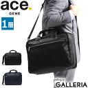 ノベルティ付 【セール30%OFF】 エースジーン ビジネスバッグ ace.GENE DIVIDE-LIM 2 ディバイドリム2 ブリーフケース 2WAY 2WAYブリーフケース ショルダー 通勤 A4 13L ビジネス エース メンズ 62532
