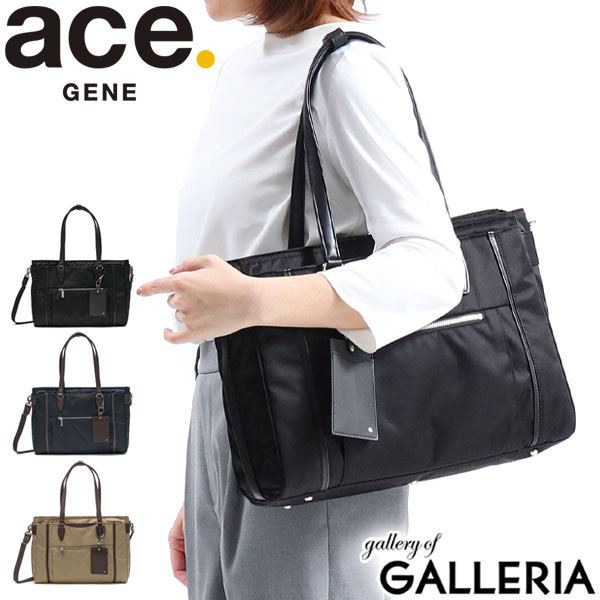 【セール20%OFF】ノベルティ付 【5年保証】 エースジーン ビジネスバッグ ace.GENE BIENA2 ビエナ2 レディース 2WAY トートバッグ ビジネストート ビジネス 自立 ノートPC A4 10L 通勤 通勤バッグ ACEGENE 62552