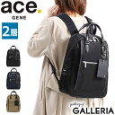 ACEGENE 【セール20%OFF】 ノベルティ付 【5年保証】 エースジーン リュック ace.GENE BIENA2 ビエナ2 リュックサック ビジネスリュック バッグ ビジネス ビジネスバッグ 自立 A4 12L 通勤 大容量 2層 レディース ACEGENE 62555 sale0509