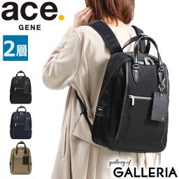 ACEGENE ノベルティ付 【5年保証】 エースジーン リュック ace.GENE BIENA2 ビエナ2 リュックサック ビジネスリュック バッグ ビジネス ビジネスバッグ 自立 A4 12L 通勤 大容量 2層 レディース ACEGENE 62555