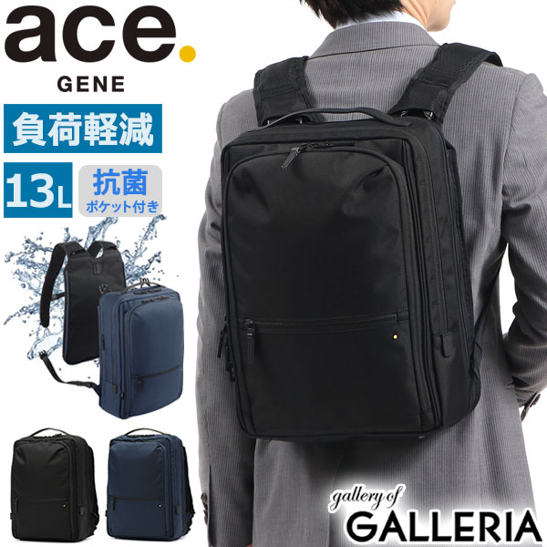 エースジーン ビジネスバッグ 【最大36倍 5/20限定】【セール30%OFF】 ノベルティ付 エースジーン ビジネスバッグ ace.GENE WPパック WP-PAC ビジネスリュック リュック PC収納 通勤 ビジネス A4 13L 負荷軽減 抗菌 洗濯可能 メンズ エース ACEGENE 67191