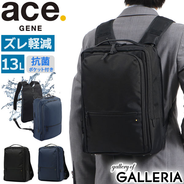 ACEGENE 【最大48倍 5/10限定】【セール30%OFF】 ノベルティ付 エースジーン ビジネスバッグ ace.GENE WPパック WP-PAC ビジネスリュック リュック PC収納 通勤 ビジネス A4 13L ズレ落ち軽減 抗菌 洗濯可能 メンズ エース ACEGENE 67192