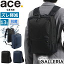 ACEGENE 【最大39倍 5/5限定】 【セール30%OFF】 ノベルティ付 エースジーン ビジネスバッグ ace.GENE WPパック WP-PAC ビジネスリュック リュック PC収納 通勤 ビジネス A4 13L ズレ落ち軽減 抗菌 洗濯可能 メンズ エース ACEGENE 67192