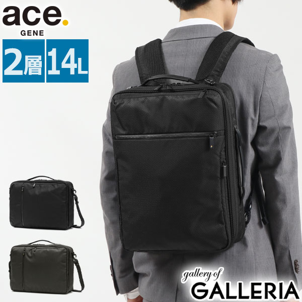 ACEGENE 【最大58倍 5/15限定】 ノベルティ付 【正規品5年保証】 エースジーン ビジネスバッグ ace.GENE ガジェタブル スペクトラ 3WAY ブリーフ リュック B4 A4 ショルダー 14L 2層 ノートPC 15インチ 通勤 エース メンズ 67284