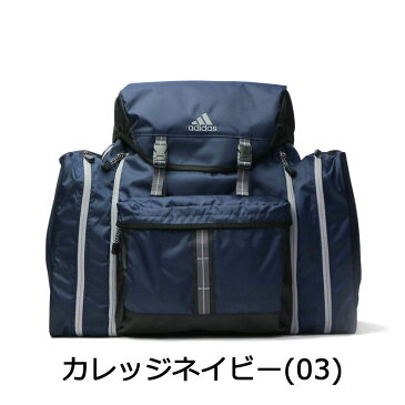 【楽天カードで17倍】 アディダス リュック adidas サブリュック スクールバッグ リュックサック 林間学校 修学旅行 部活 合宿 スクールバッグ スポーツ メンズ 中学生 高校生 47244 通学リュック 58L