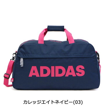 無料ラッピング 【セール】 アディダス ボストンバッグ adidas ボストン 2WAY ショルダー スクール スポーツ 大容量 45L 部活 旅行 合宿 林間学校 臨海学校 修学旅行 男子 女子 小学生 中学生 57595