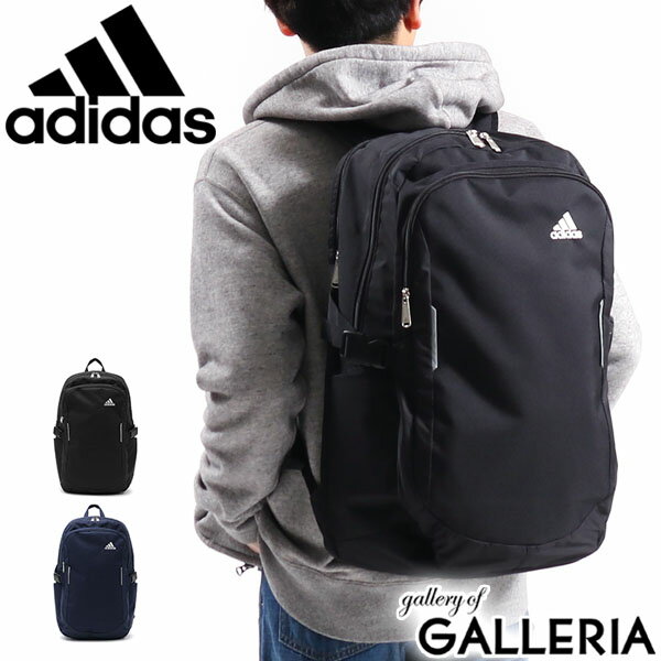 無料ラッピング アディダス リュック Adidas スクールバッグ リュック リュックサック 通学リュック 高校生 バックパック 通学 女子 スクール スポーツ B4 32l 2層 大容量 メンズ レディース 部活 旅行 男子 女子 中学生 高校生 ギャレリア Bag Luggage 送料無料