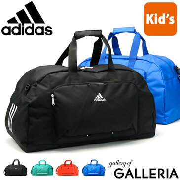 【セール】 無料ラッピング アディダス バッグ adidas キッズ ボストンバッグ 2WAYボストンバッグ 2WAY 斜めがけ 50L 子ども 旅行 合宿 部活 修学旅行 旅行 大容量 男の子 小学生 メンズ レディース 57857