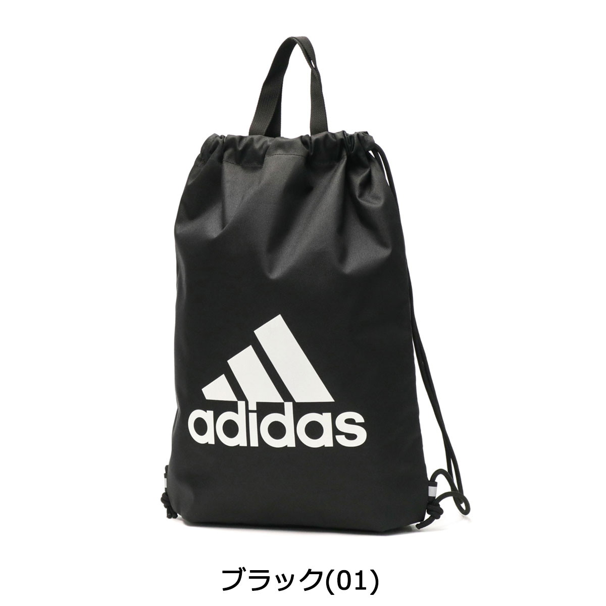 【48H限定プレゼント付〜8/31 9:59】 アディダス ナップサック キッズ adidas リュック バッグ リュックサック 巾着 体操着入れ 小学校 体操着 A4 男の子 小学生 軽量 通学 スポーツ リフレクター 63292 新作 2022