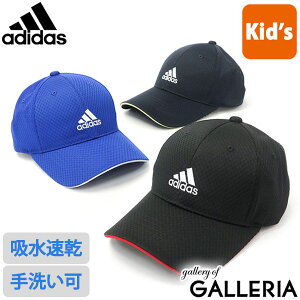 アディダス キャップ キッズ 子ども adidas LM CAP TK-04 帽子 メッシュ 吸汗速乾 手洗い可 アジャスター サイズ調整 ロゴ スポーツ アウトドア ジュニア 男の子 女の子 105-711508