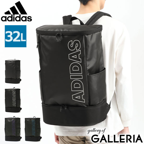 Seventeen掲載 アディダス リュック adidas リュックサック 通学 通学リュック バッグ バックパック B4 A4 32L PC 15.6インチ 大容量 撥水 軽量 シューズ レディース メンズ ボックス 中学生 高校生 学生 63333