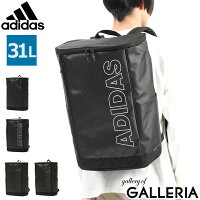  Seventeen掲載 アディダス リュック adidas リュックサック 通学 通学リュック バッグ バックパック B4 A4 31L PC 15.6インチ 大容量 撥水 軽量 レディース メンズ スクエア ボックス 中学生 高校生 学生 63332