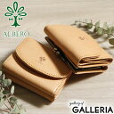 【最大39倍 5/5限定】 ノベルティ付 アルベロ 財布 ALBERO がま口三つ折り財布 財布 三つ折り ミニ財布 小さい財布 コンパクト 本革 がま口 NATURE ナチュレ レディース 日本製 5368