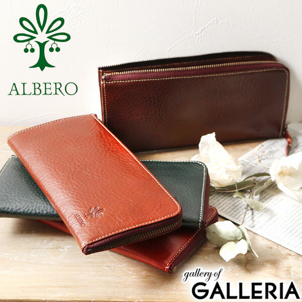  ノベルティ付 アルベロ 長財布 ALBERO L字ファスナー長財布 BERRETTA ベレッタ 本革 財布 レディース 5501