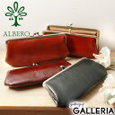 【最大39倍 4/20限定】 ノベルティ付 アルベロ 長財布 ALBERO がま口長財布 BERRETTA ベレッタ がま口 財布 本革 レディース 日本製 5525