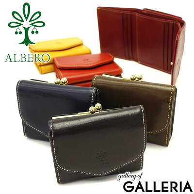 【土日限定 最大42倍】 ノベルティ付 アルベロ 三つ折り財布 ALBERO 財布 PIERROT ピエロ がま口 ミニ財布 コンパクト 本革 日本製 レディース 6423