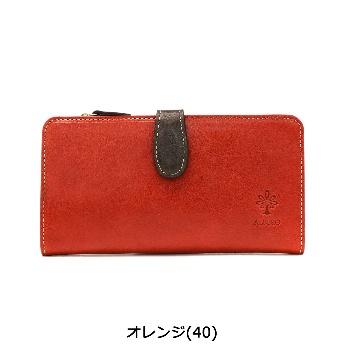 ノベルティ付 アルベロ 長財布 ALBERO 財布 PIERROT ピエロ 二つ折り 小銭入れ 薄い 薄型 スリム 本革 革 レザー ウォレット おしゃれ かわいい ナチュラル ブランド レディース 6431