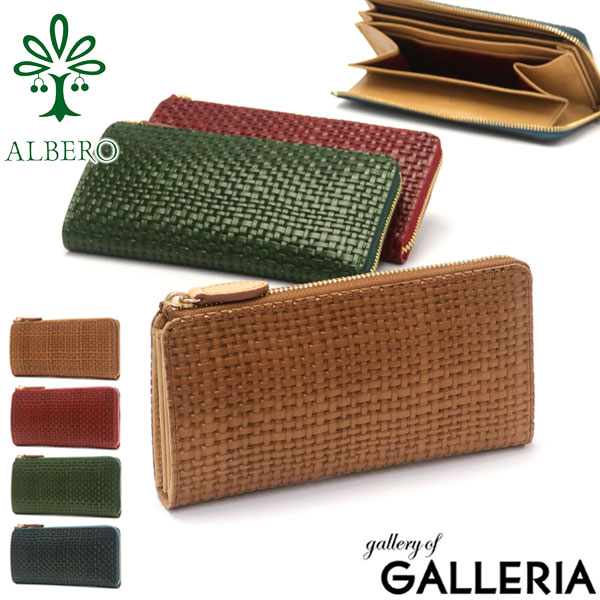 C, L, R, W - 【最大55倍 4/25限定】 ノベルティ付 アルベロ 長財布 ALBERO 財布 L字長財布 Maglietto マリエット 本革 大容量 L字ファスナー box型 小銭入れ レディース ブランド 7001