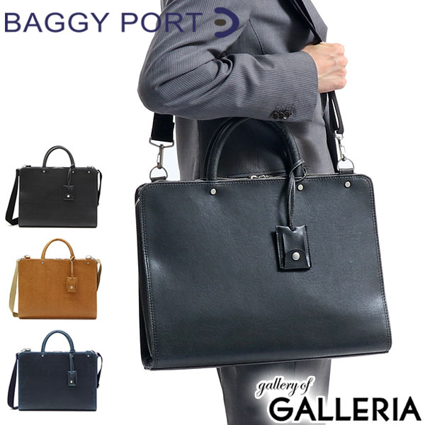 【最大41倍 5/20限定】 ノベルティ付 バギーポート ビジネスバッグ BAGGY PORT ブリーフケース 2WAY 白化ビジカジ A4 通勤 ビジネス ショルダー 白化合皮 メンズ レディース JOB-260