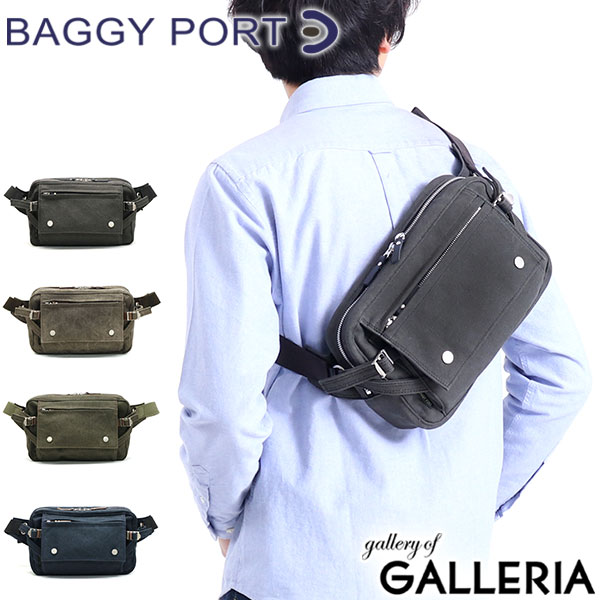 ノベルティ付 バギーポート バッグ BAGGY PORT 備長炭染め八号帆布 ウエストバッグ 斜めがけバッグ メンズ レディース A5 小さめ 備長炭 帆布 KON-2004N