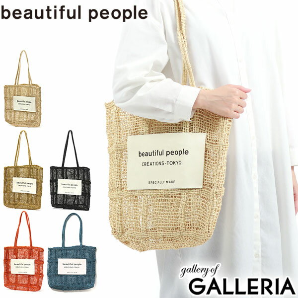 楽天ギャレリア Bag＆Luggage【セール50％OFF】 ビューティフルピープル かごバッグ beautiful people トートバッグ アバカ ニッティング ネームトート abaca knitting name tote A4 ハンドメイド 編み込み バッグ レディース 611943