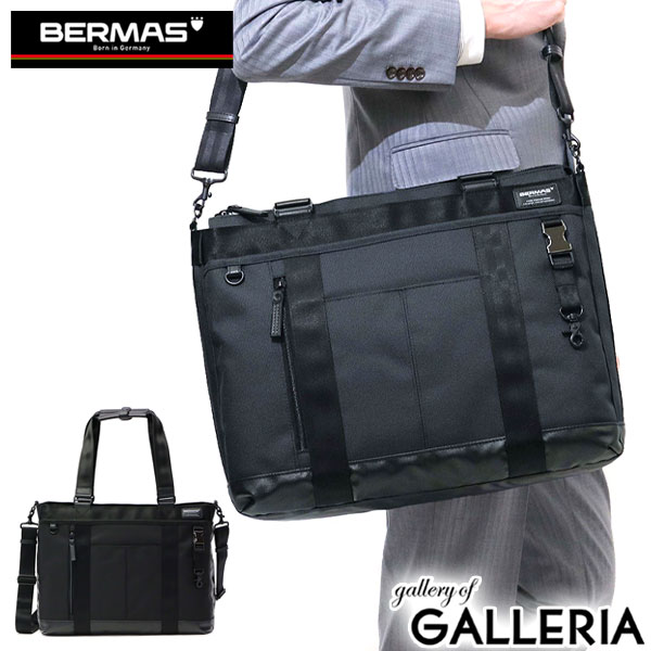 【最大57倍 5/15限定】 ノベルティ付 【正規品1年保証】 バーマス ビジネスバッグ BERMAS 2WAY ビジネストート トートバッグ BAUER3 ブリーフケース バウアー3 B4 通勤 出張 メンズ 60072