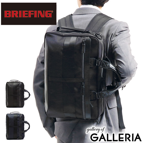 ブリーフィング A4対応バッグ メンズ ノベルティ付 【日本正規品】 ブリーフィング ビジネスバッグ BRIEFING 3WAY リュック FUSION TRINITY LINER HD フュージョン トリニティライナー 防水 ブリーフケース 通勤 出張 A4 13L メンズ BRM191B17