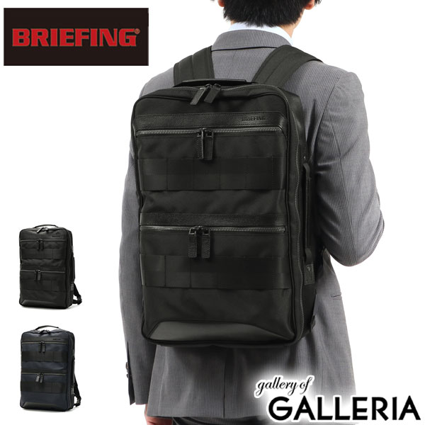 楽天ギャレリア Bag＆Luggage【最大36倍 5/20限定】 ノベルティ付 【日本正規品】 ブリーフィング リュック BRIEFING FUSION 2WAY PACK HD フュージョン ビジネスバッグ ビジネスリュック A4 B4 大きめ ビジネス 防水 薄型 PC 通勤 メンズ BRA203B04