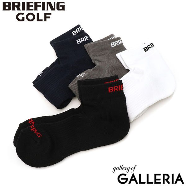  ブリーフィング ゴルフ ソックス BRIEFING GOLF 靴下 MENS CORDURA MIDDLE SOCKS コーデュラ ミドルソックス くつ下 ゴルフソックス ミドル丈 ブランド メンズ 男性 日本製 BRG213M03