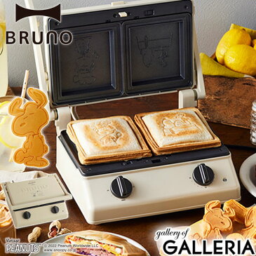 【48H限定プレゼント付〜8/26 9:59】【正規品1年保証】 ブルーノ スヌーピー ホットサンドメーカー BRUNO PEANUTS グリルサンドメーカー ダブル 耳まで焼ける 2枚 電気 家電 キッチン おしゃれ BOE092