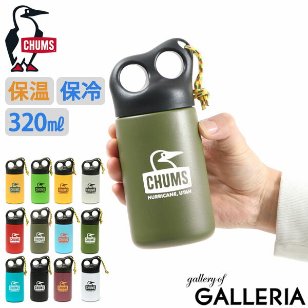 【日本正規品】 チャムス 水筒 CHUMS キャンパーステンレスボトル320 タンブラー 保温 保冷 蓋付き 真空断熱 ステンレス コンパクト 魔法瓶 ミニボトル 320ml 通勤 通学 メンズ レディース ブランド おしゃれ CH62-1409