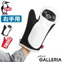 【最大43倍 6/5限定】【メール便で送料無料】【日本正規品】 チャムス ミトン CHUMS クッキングミトン 右手用 手袋 鍋つかみ 耐熱 アウトドア キャン...