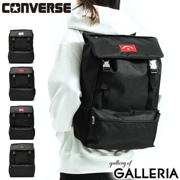 【楽天カード30倍 | 5/5限定】 コンバース リュック CONVERSE デイパック リュックサック FLAP DAY PACK A4 B4 20L フラップデイパック バッグ 通学 通学リュック 通学バッグ 男子 女子 メンズ レディース 14486000