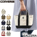 【最大49倍 25日0時～9:59限定】 コンバース トートバッグ CONVERSE バッグ CANVAS S TOTE BAG ミニトート レディース A5 キャンバス 小さめ 17917200